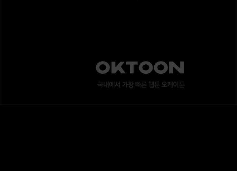 DELETE 061화 31