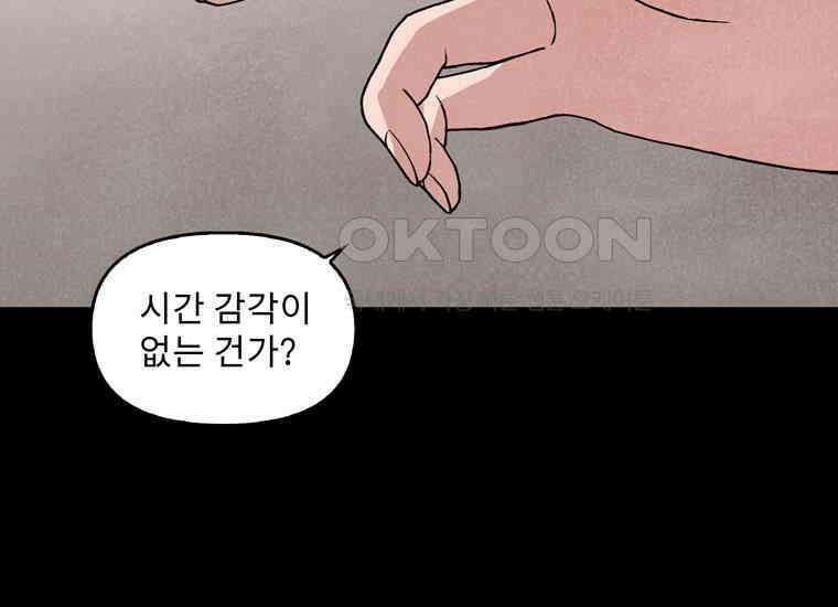 DELETE 061화 33