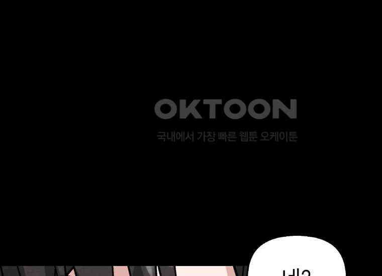 DELETE 061화 34