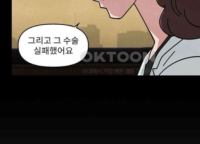 DELETE 061화 39