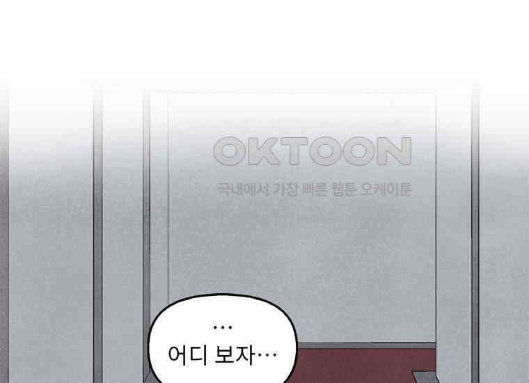 DELETE 063화 22