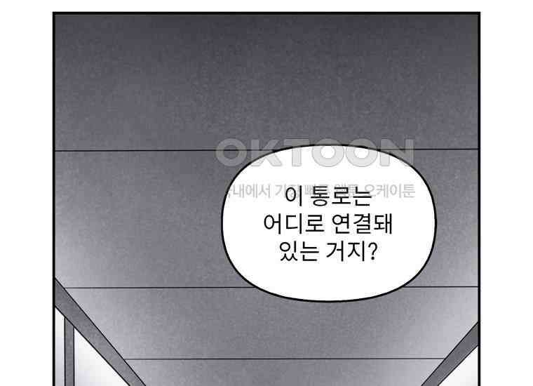 DELETE 063화 26