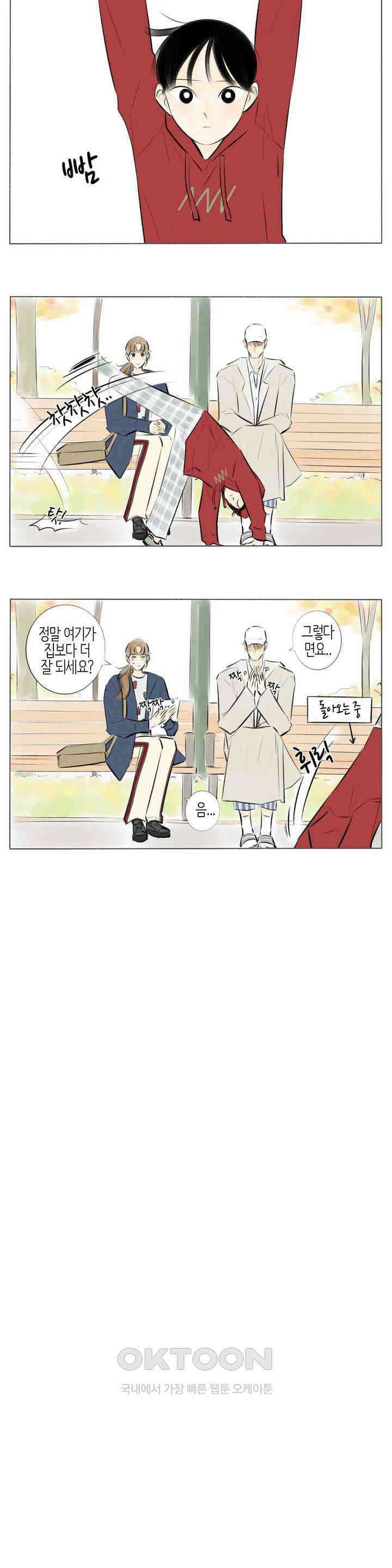친하게 지내자 193화 2