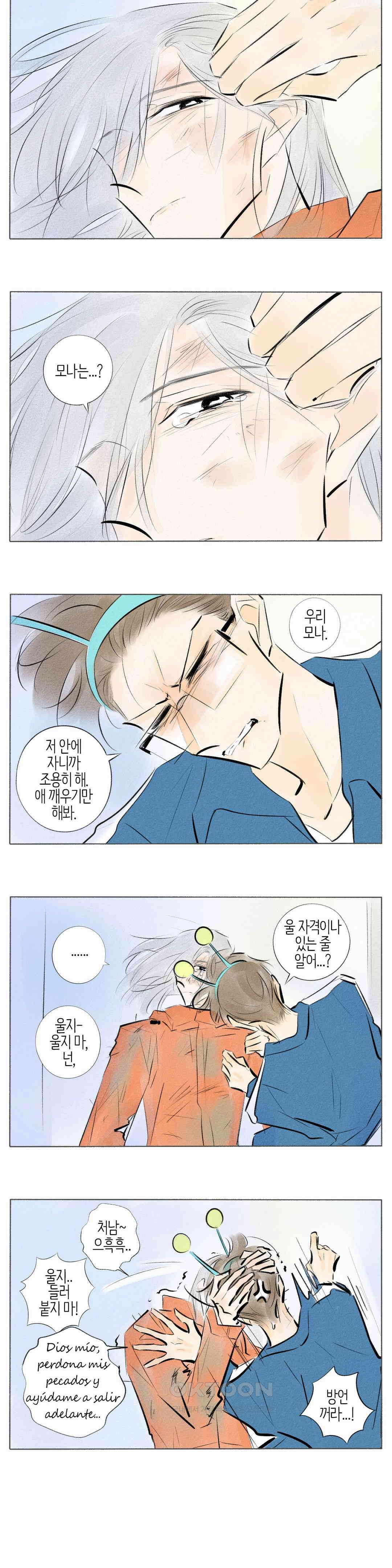 친하게 지내자 231화 2