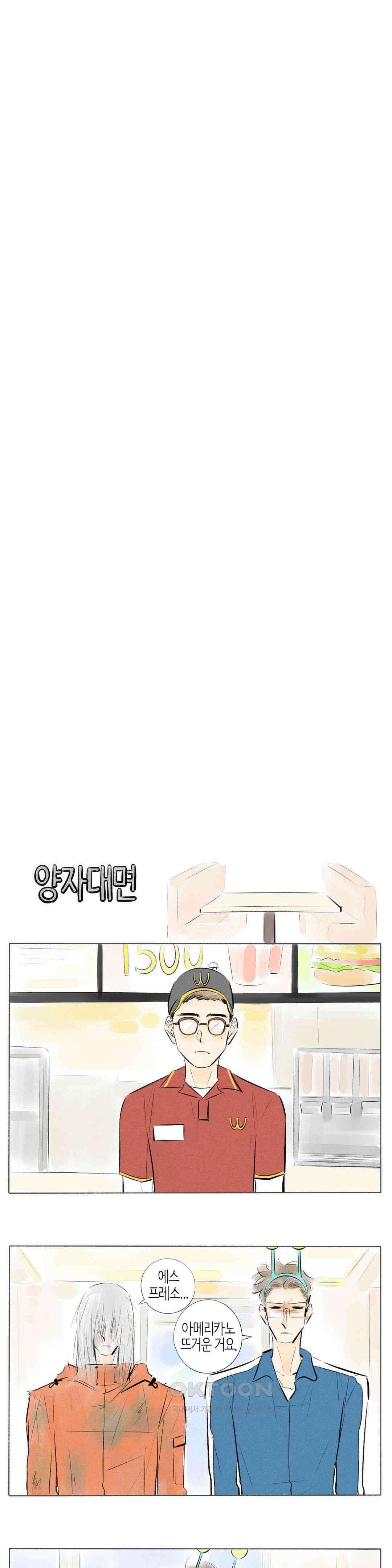 친하게 지내자 231화 3