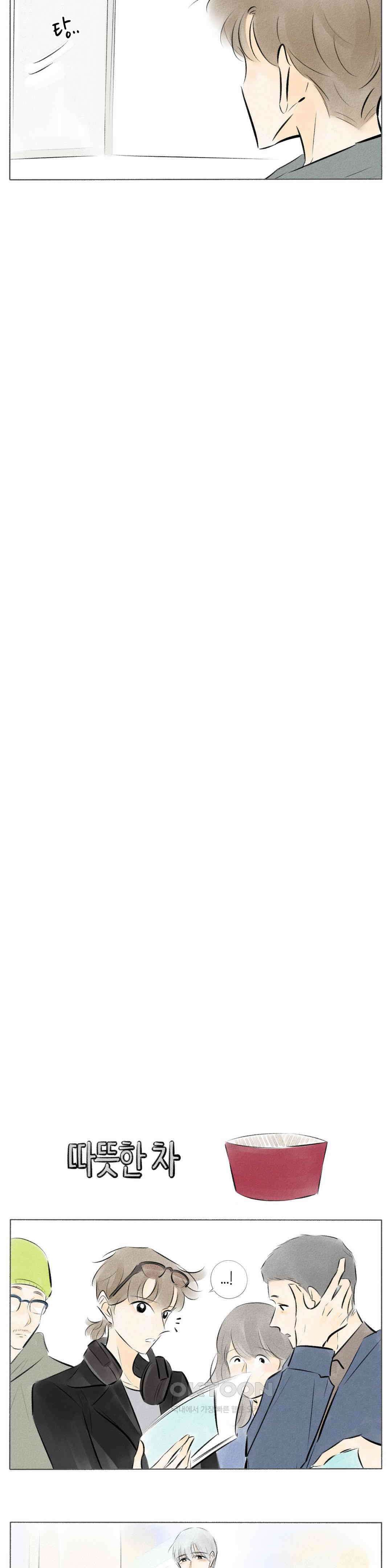 친하게 지내자 244화 3