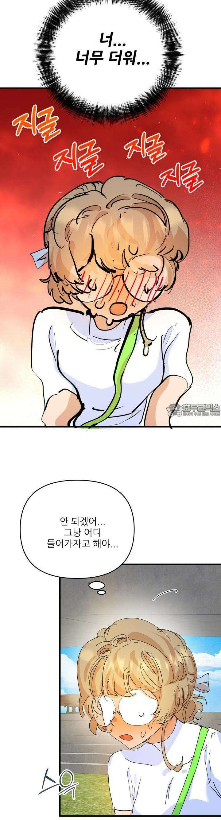 비인기 마법소녀도 연애할 수 있나요? 19화 7