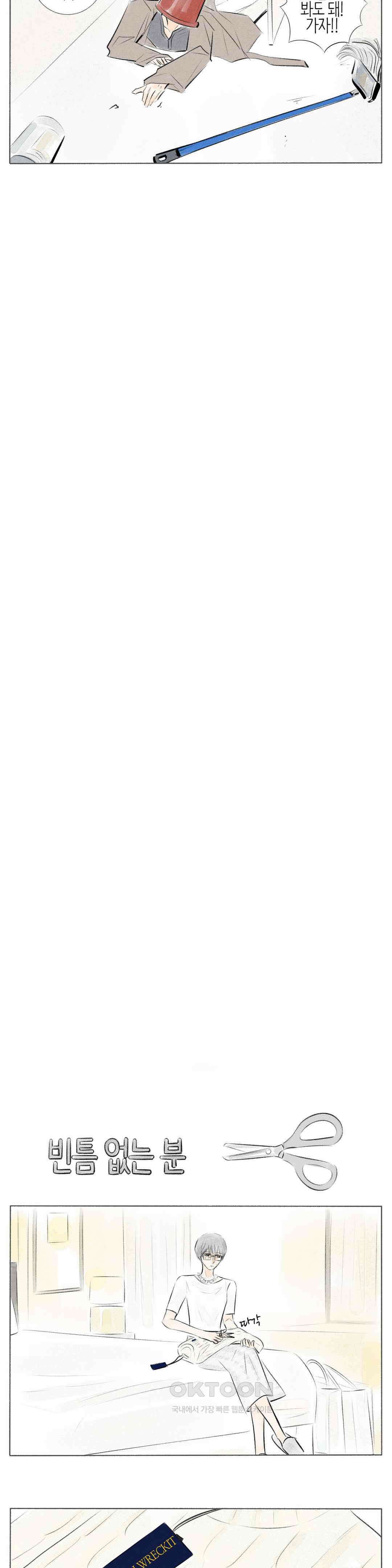 친하게 지내자 303화 3