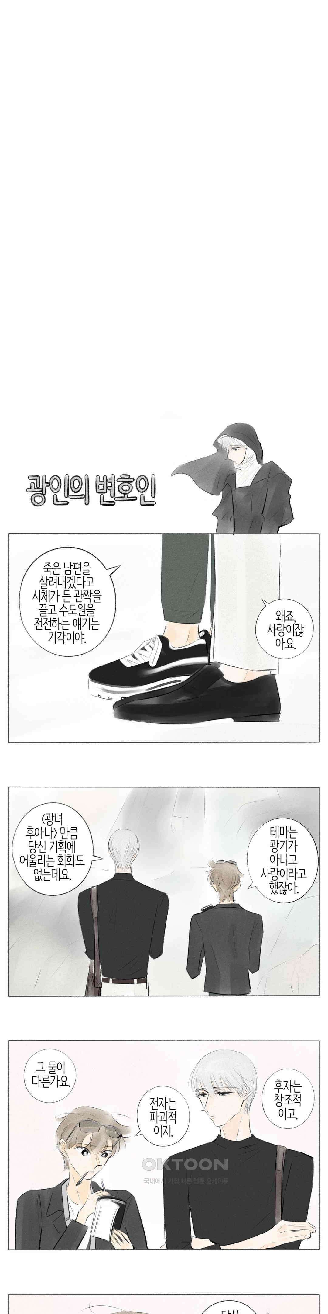 친하게 지내자 317화 3