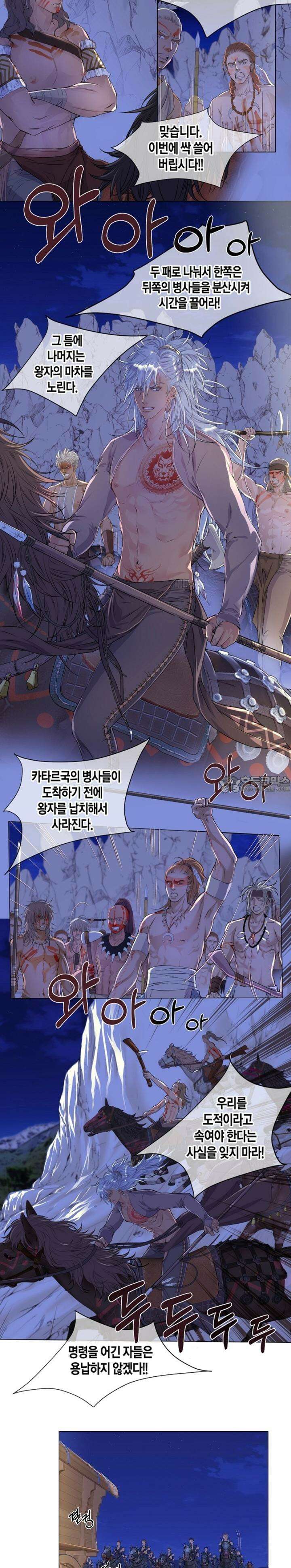 푸른 늑대의 밤 1화 3