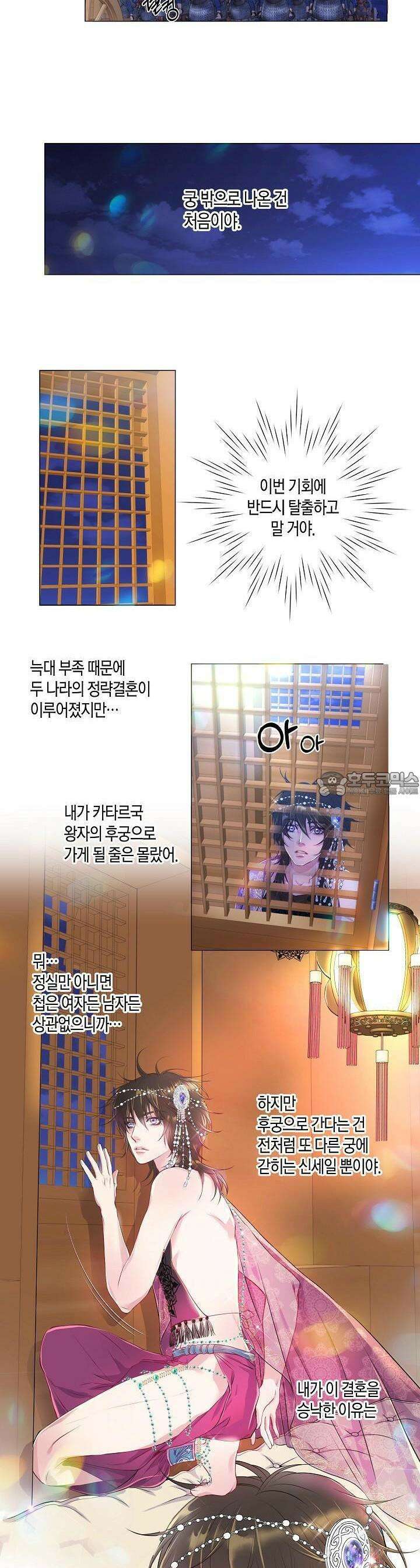 푸른 늑대의 밤 1화 4
