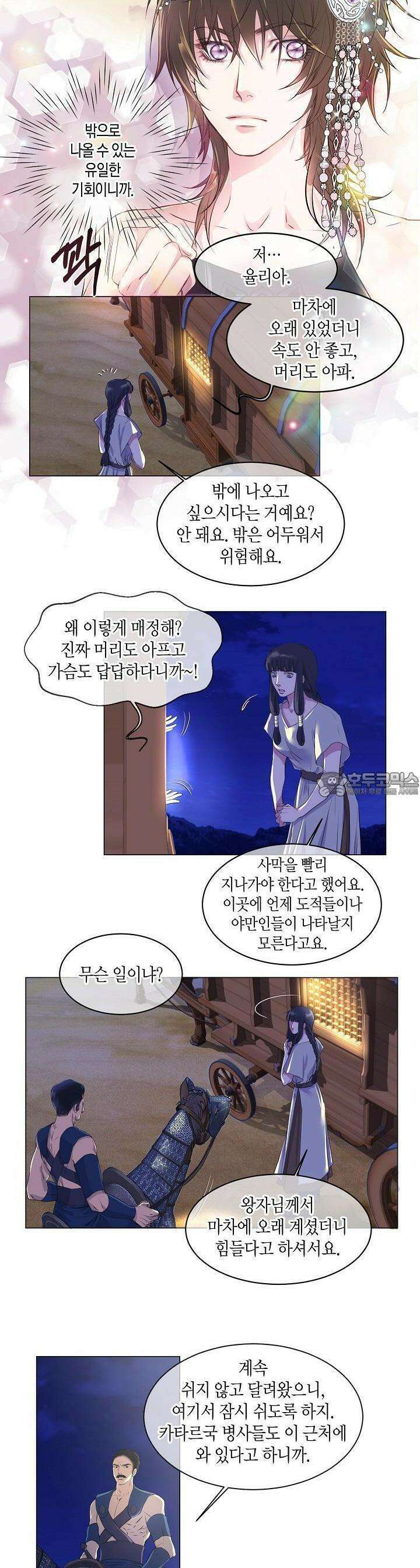 푸른 늑대의 밤 1화 5