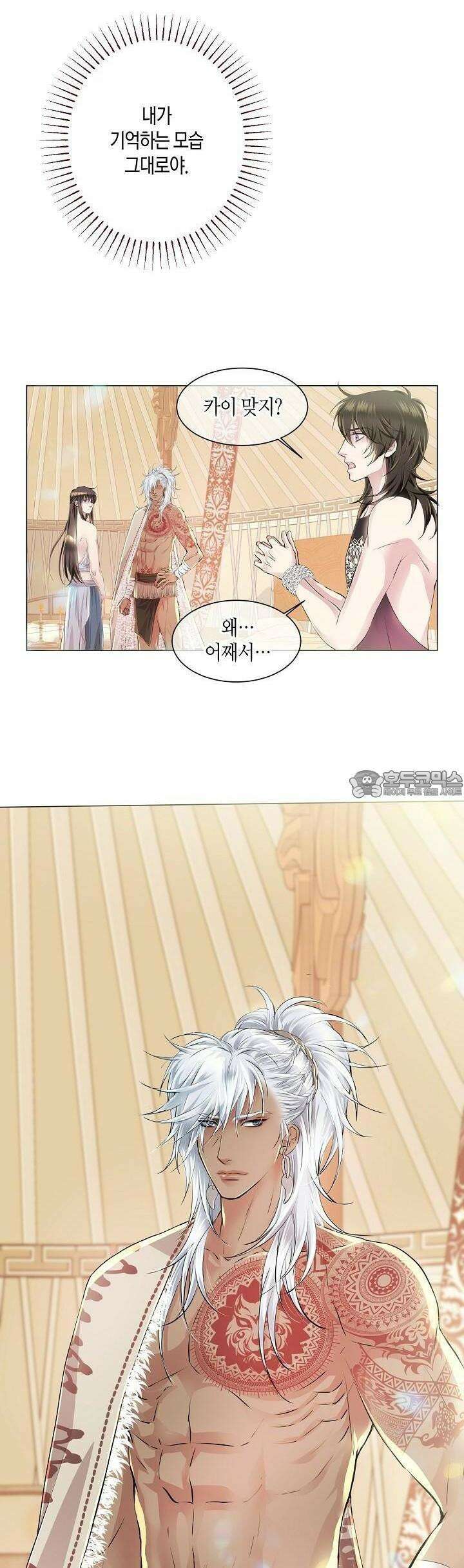 푸른 늑대의 밤 3화 3