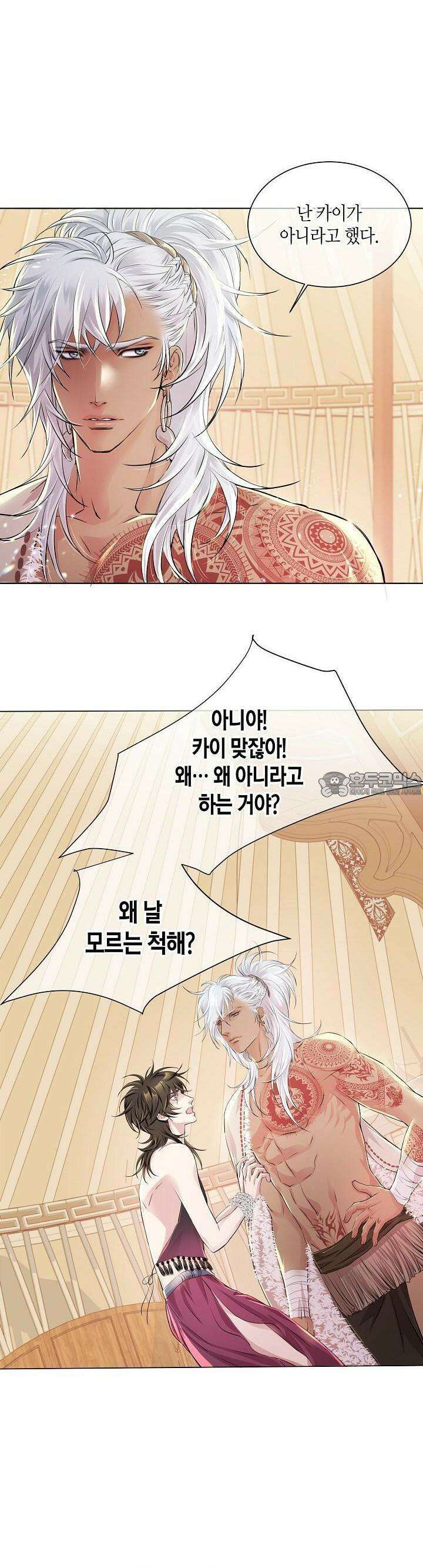 푸른 늑대의 밤 3화 5
