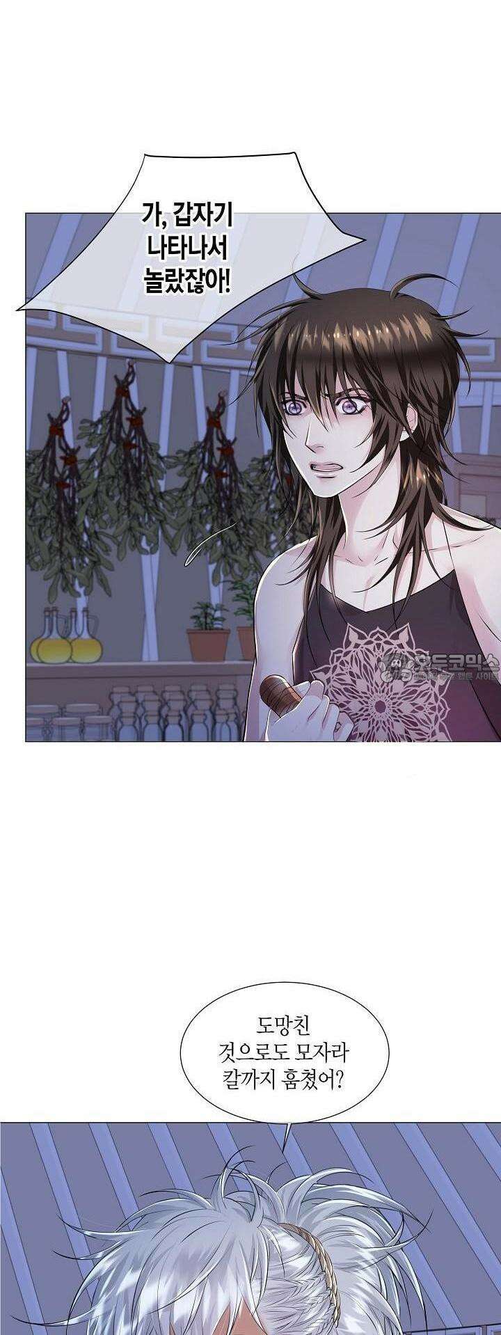 푸른 늑대의 밤 5화 3