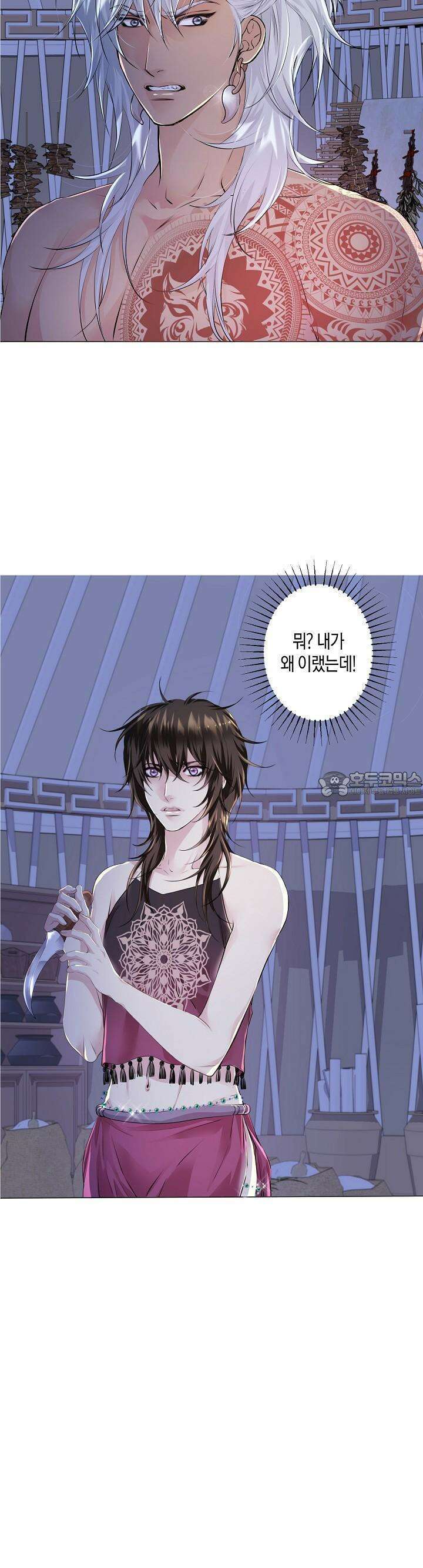 푸른 늑대의 밤 5화 4