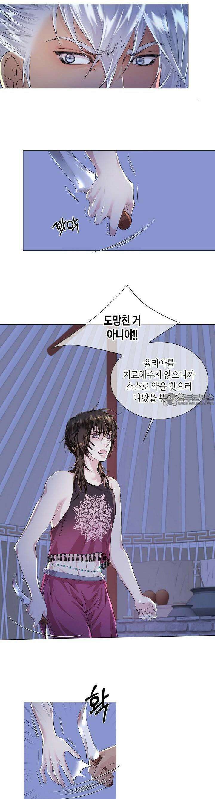 푸른 늑대의 밤 5화 5