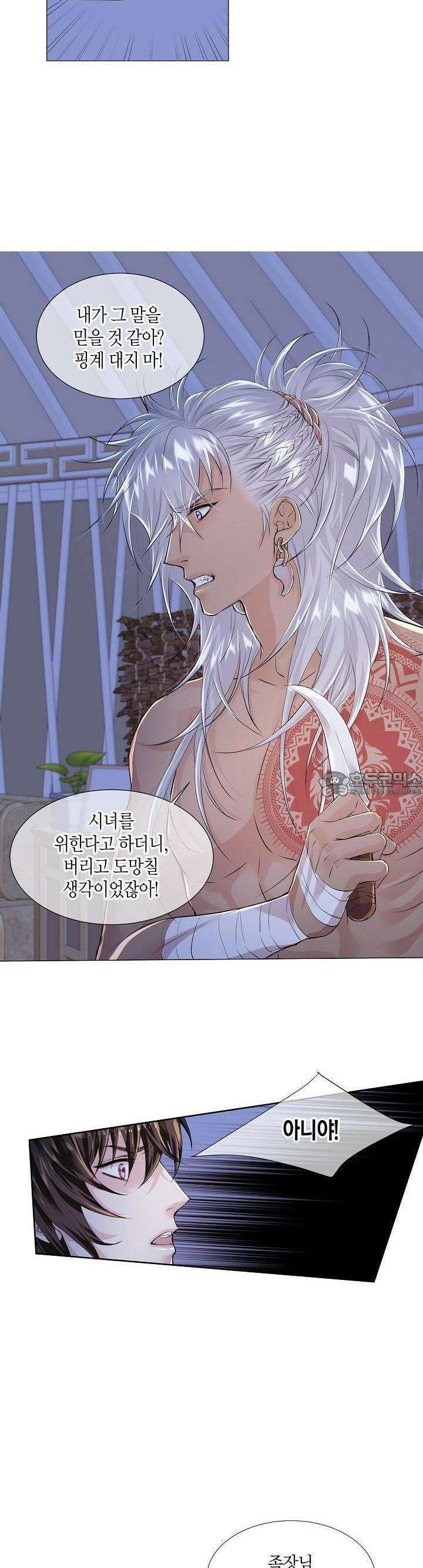 푸른 늑대의 밤 5화 6