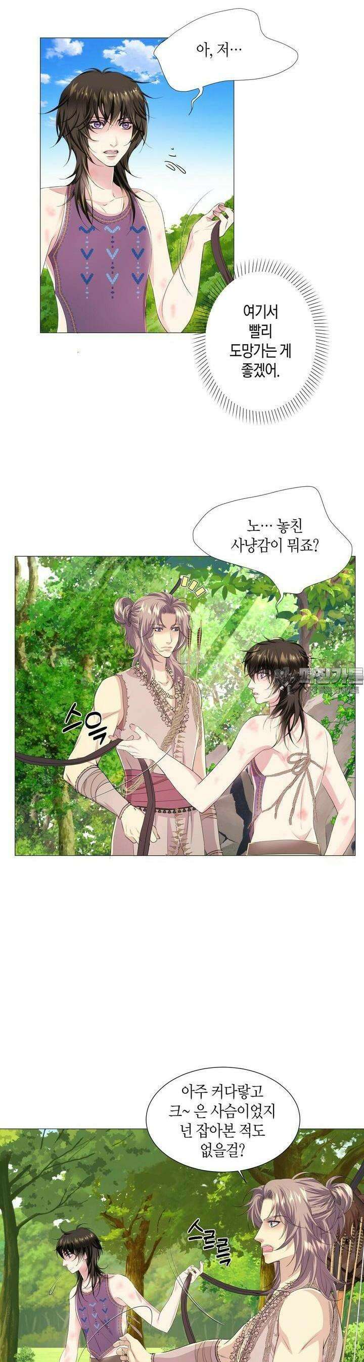 푸른 늑대의 밤 19화 3