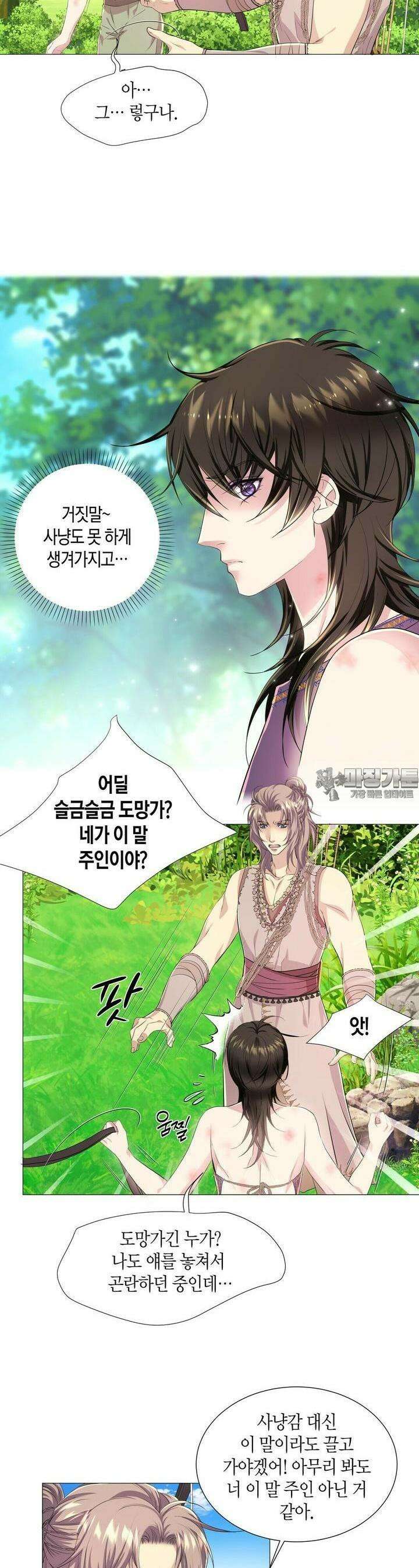 푸른 늑대의 밤 19화 4