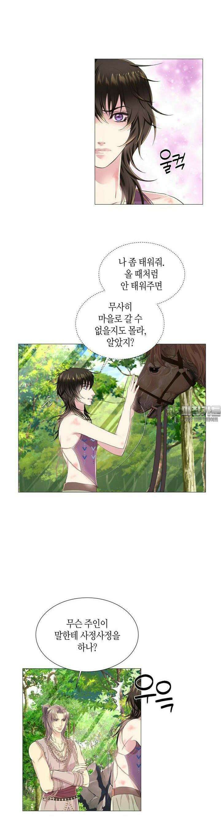 푸른 늑대의 밤 19화 6