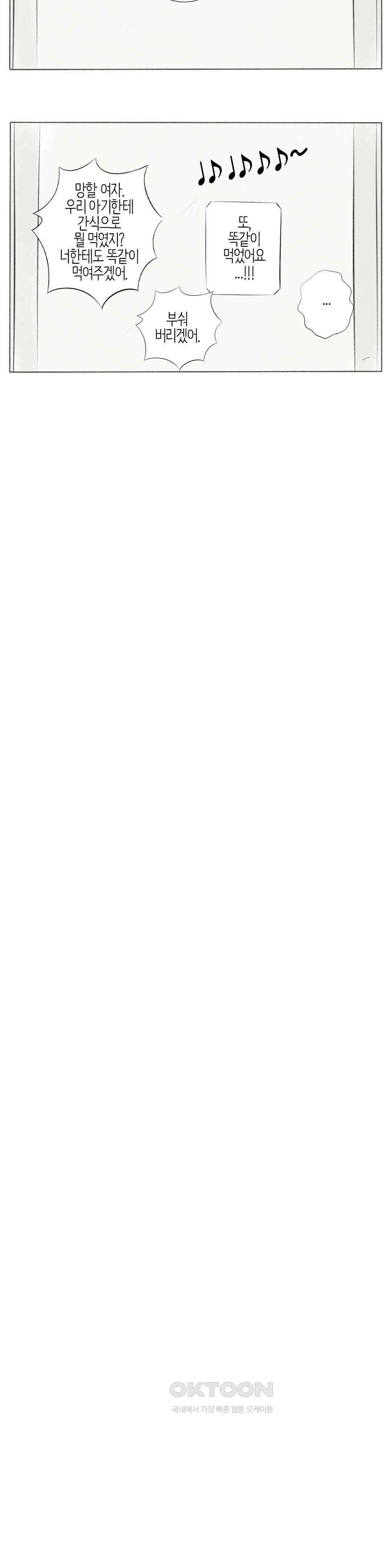 친하게 지내자 362화 12