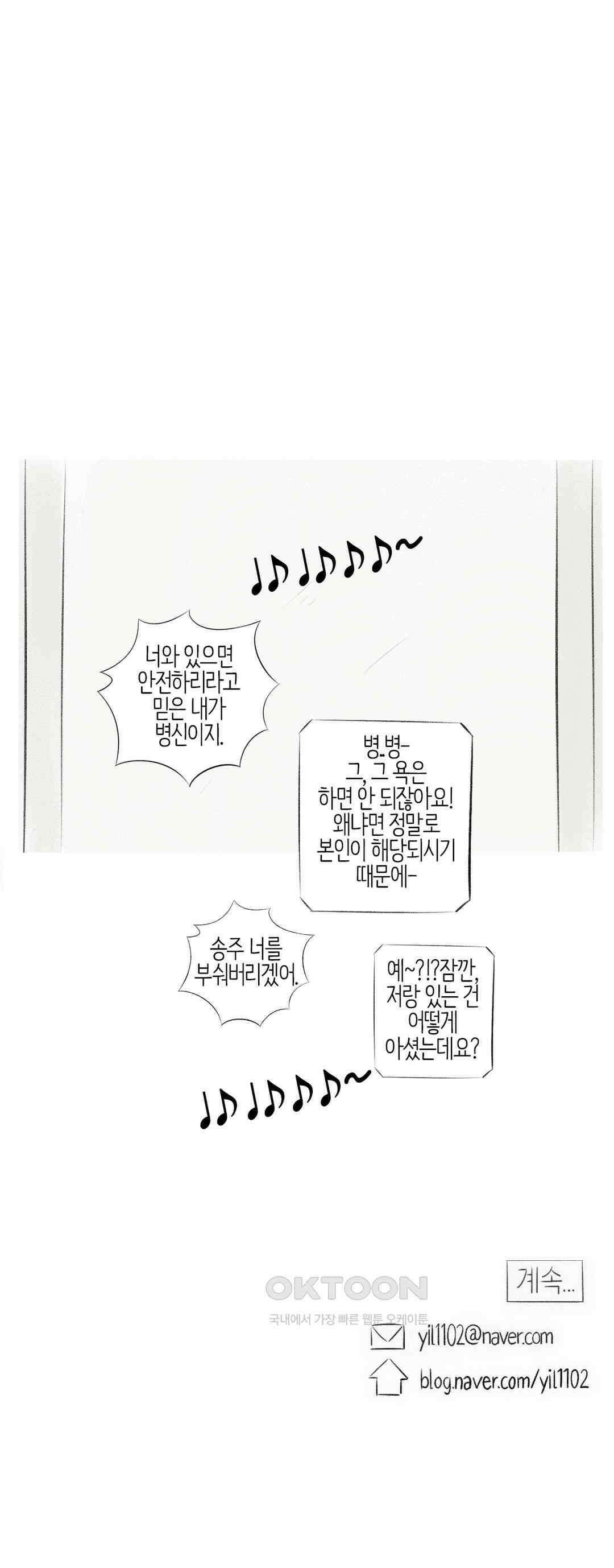 친하게 지내자 362화 13