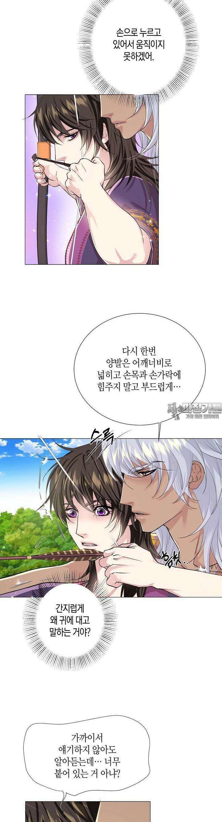 푸른 늑대의 밤 22화 3