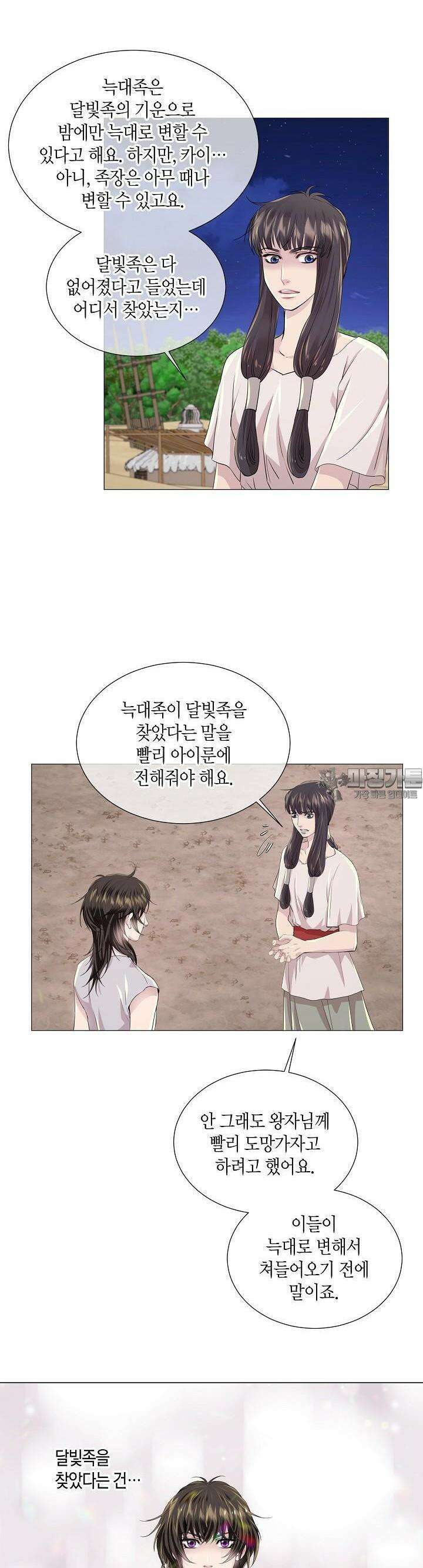 푸른 늑대의 밤 28화 3