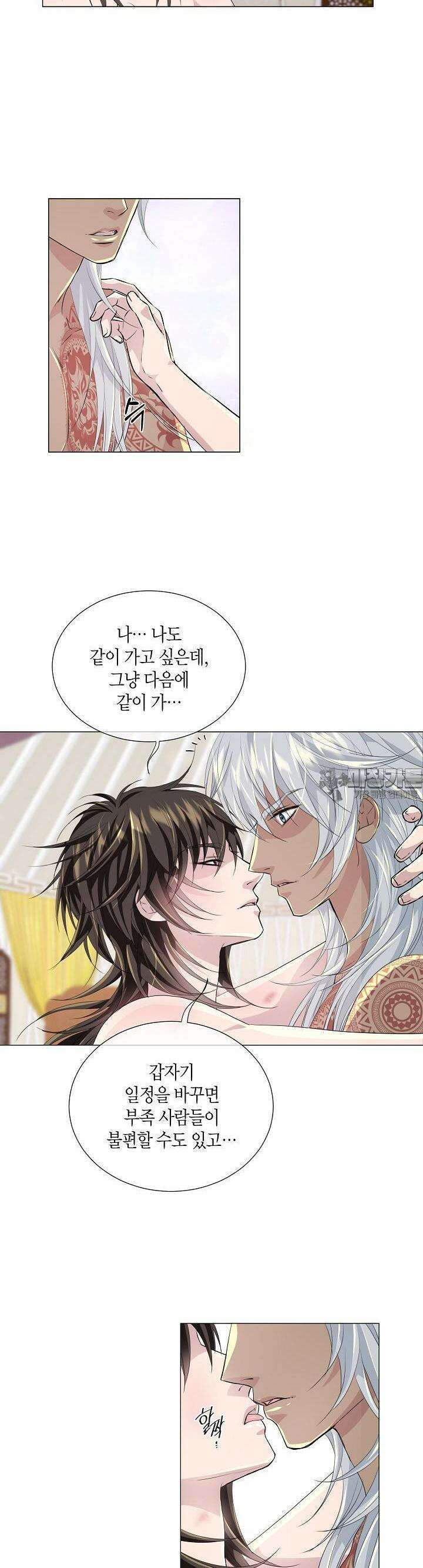 푸른 늑대의 밤 31화 3