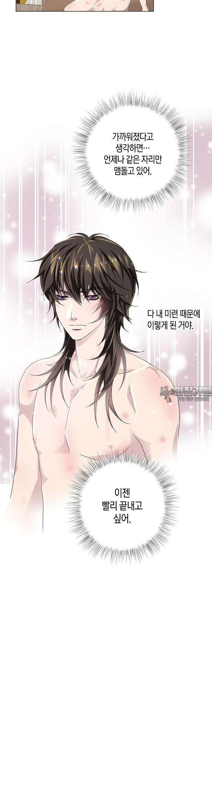 푸른 늑대의 밤 31화 6