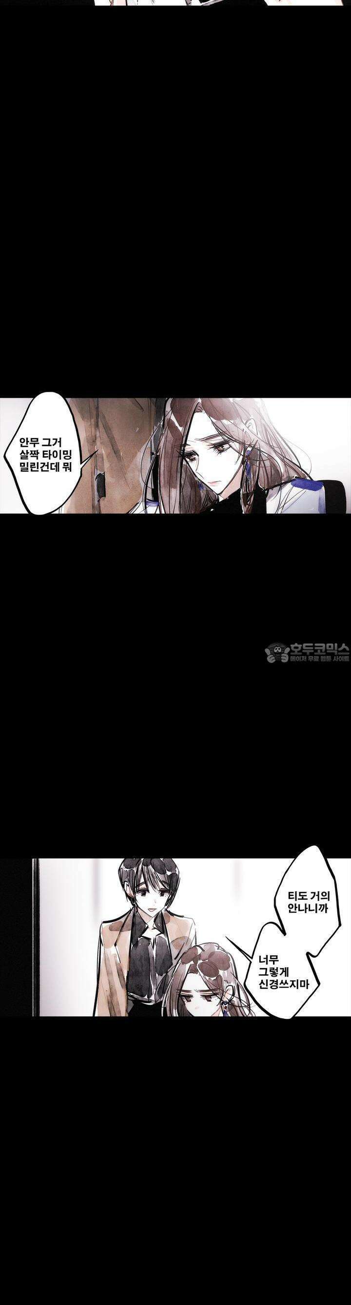 [GL] swallowtail 17화 2