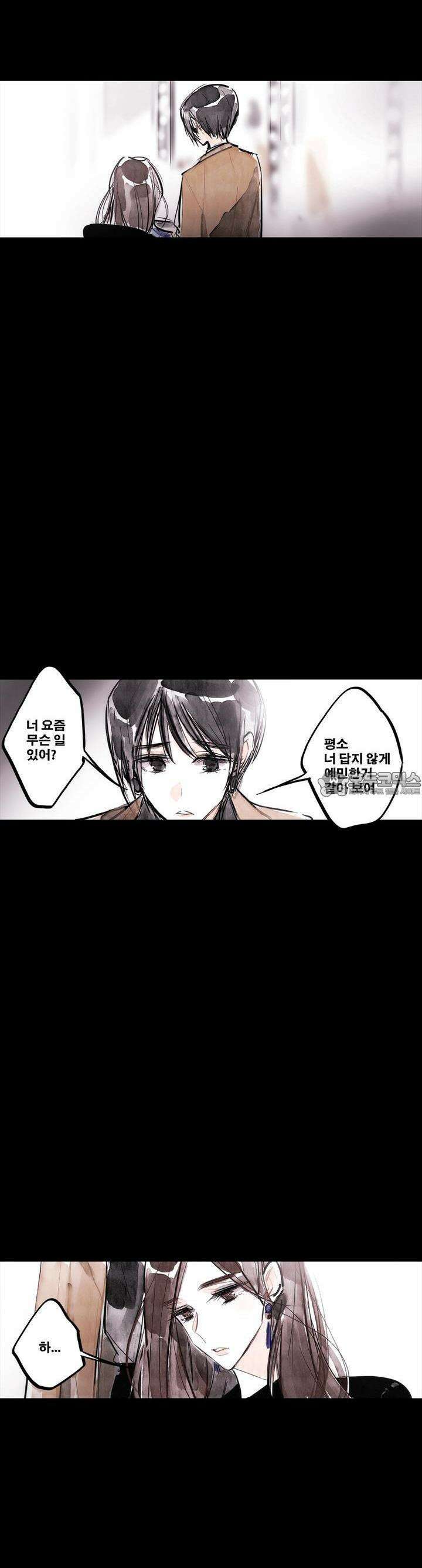 [GL] swallowtail 17화 3
