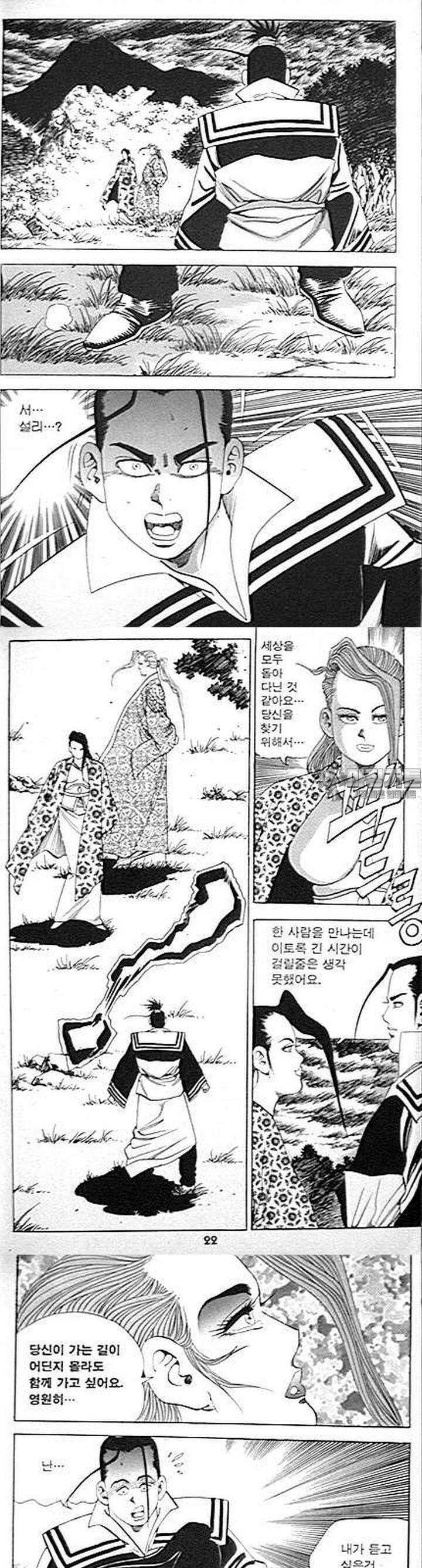 무당신화 2부 12권 [완결] 7