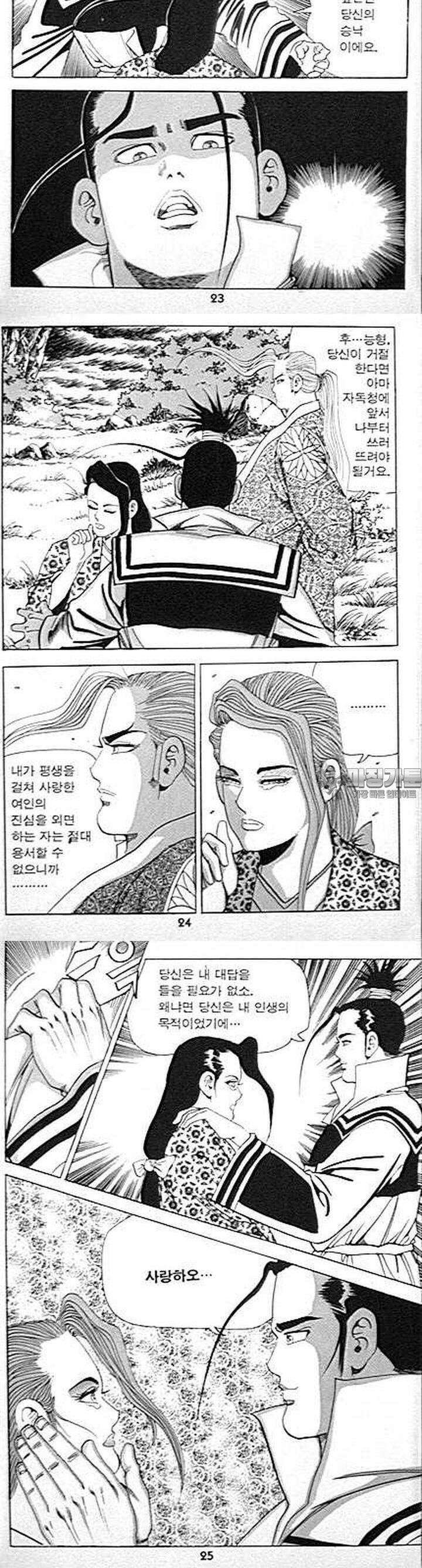 무당신화 2부 12권 [완결] 8