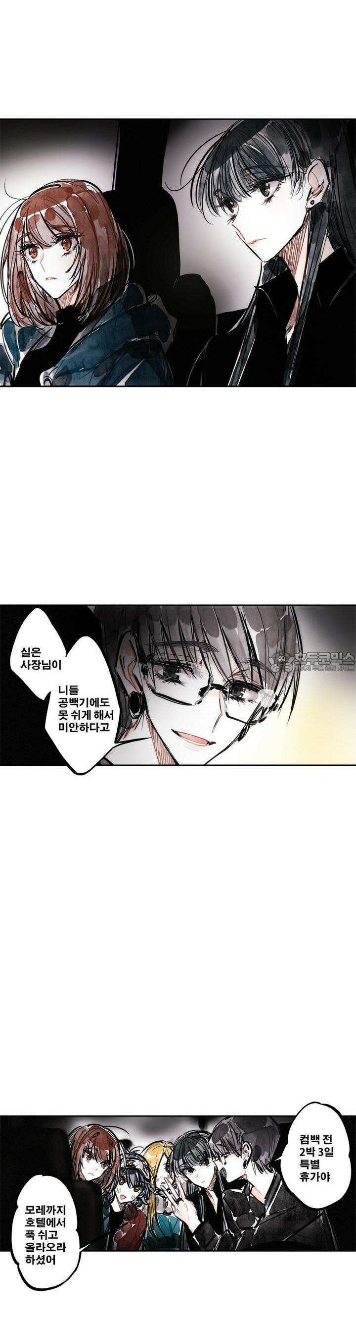 [GL] swallowtail 25화 6