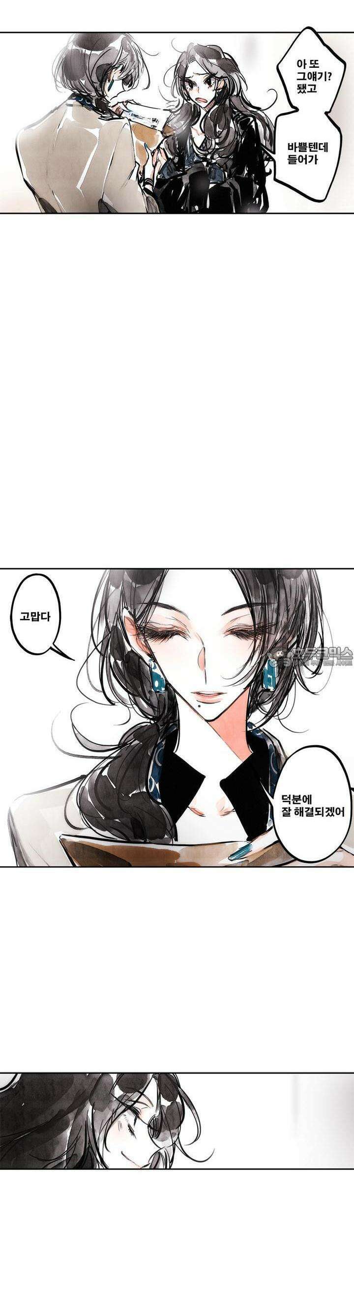 [GL] swallowtail 25화 19