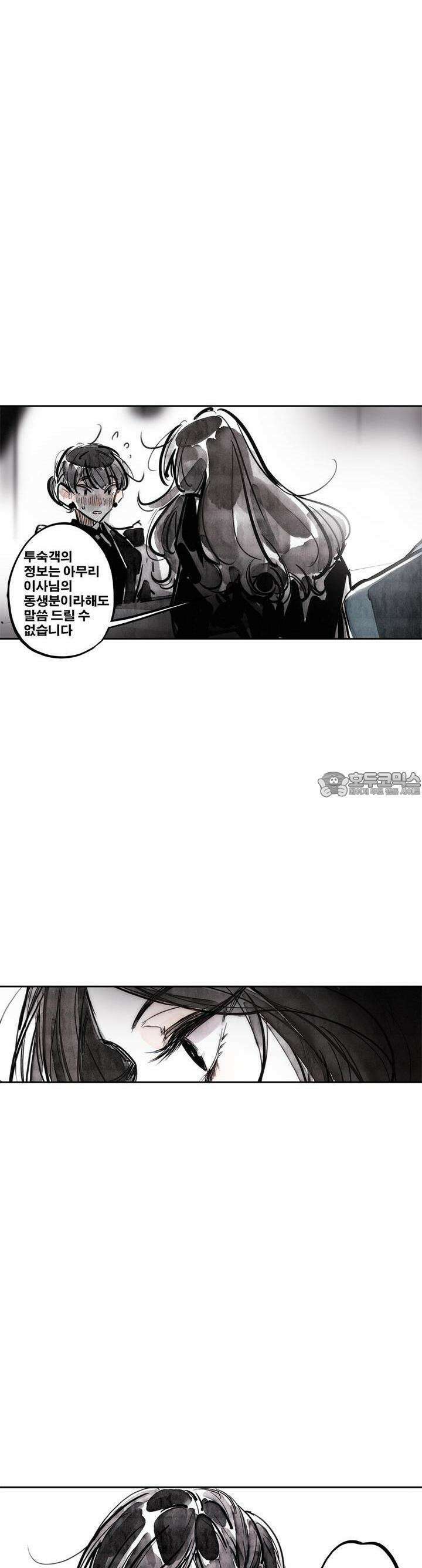 [GL] swallowtail 25화 23