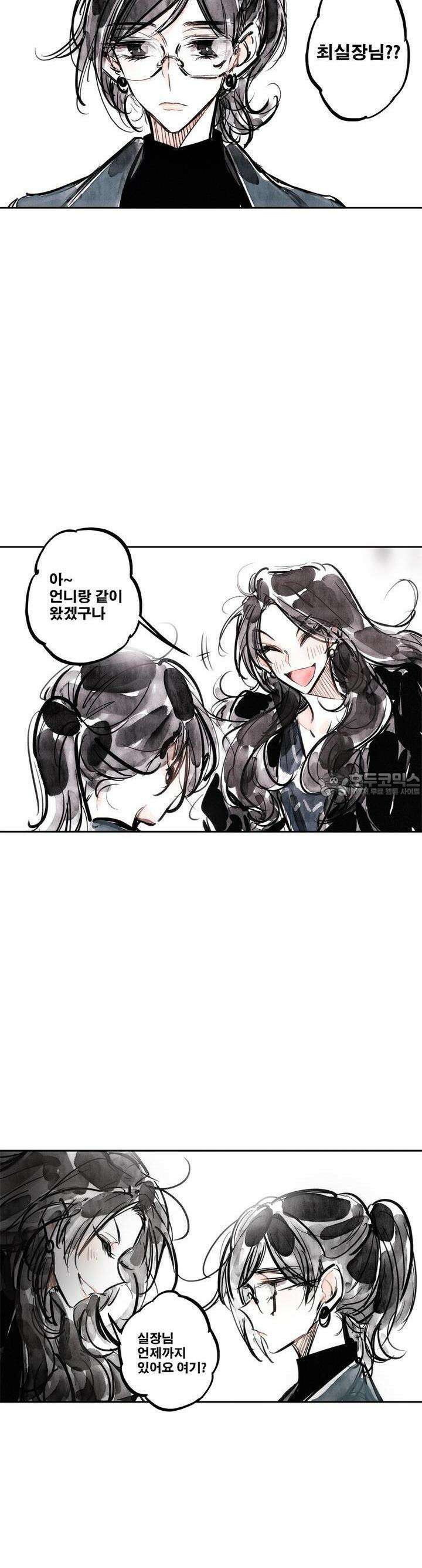 [GL] swallowtail 25화 24