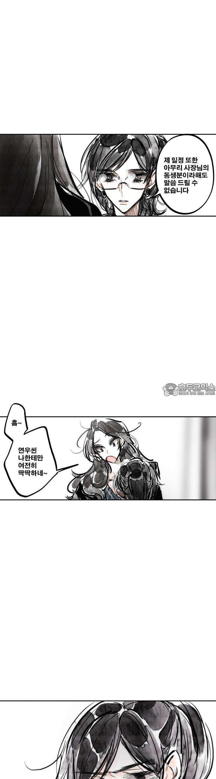 [GL] swallowtail 25화 25