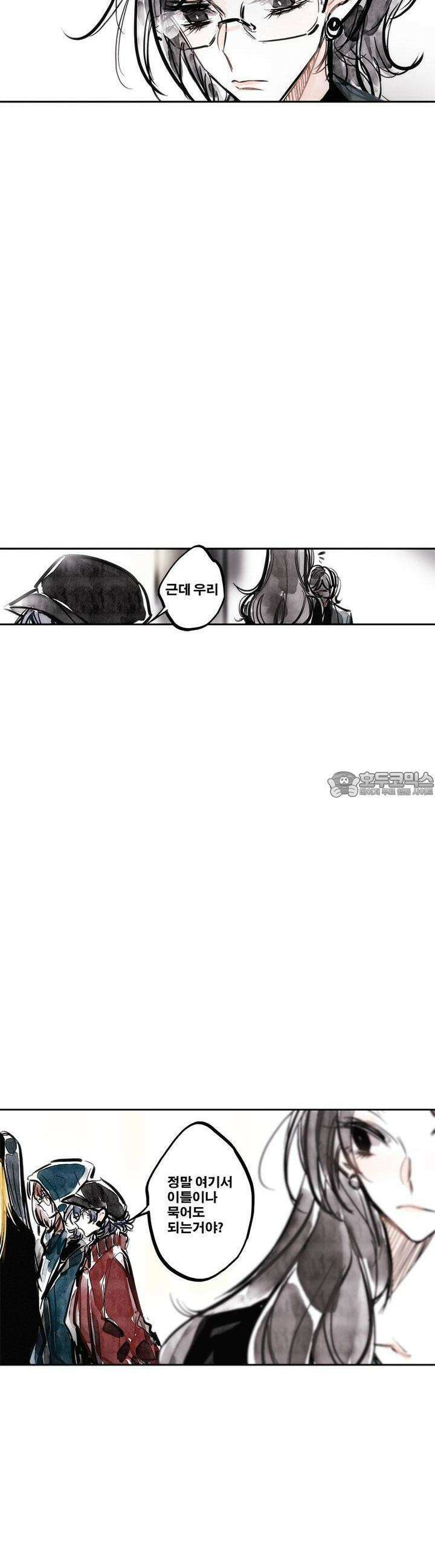 [GL] swallowtail 25화 26