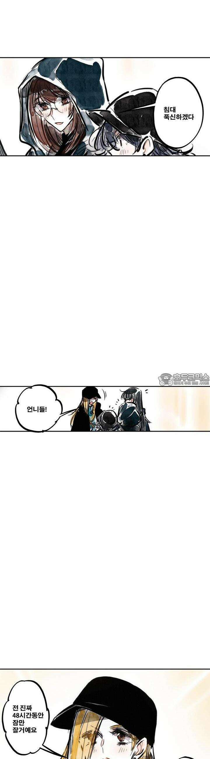 [GL] swallowtail 25화 27