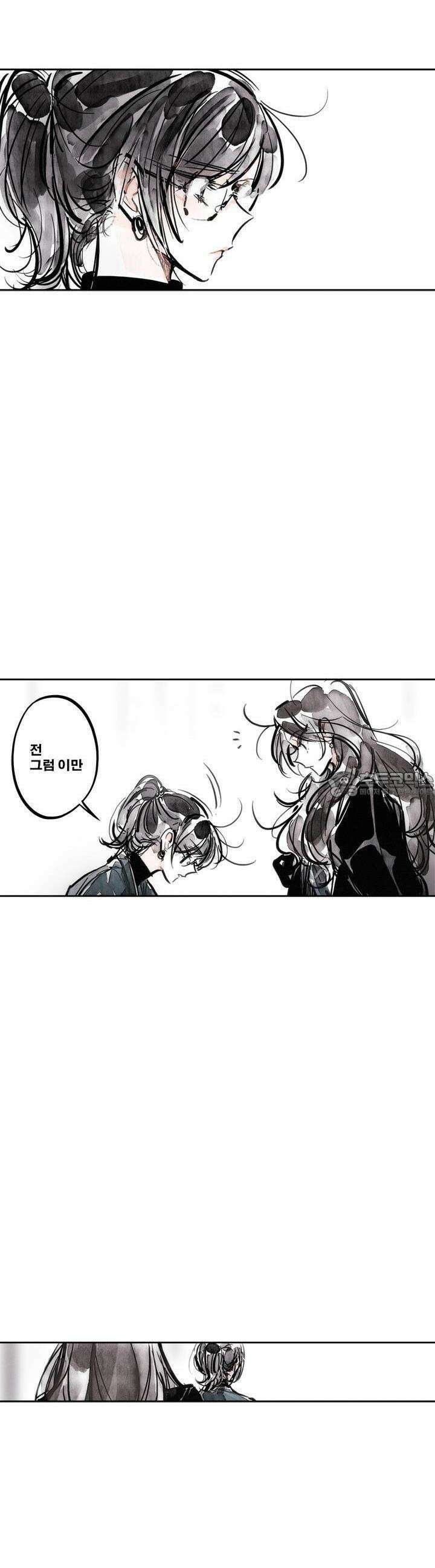 [GL] swallowtail 25화 29