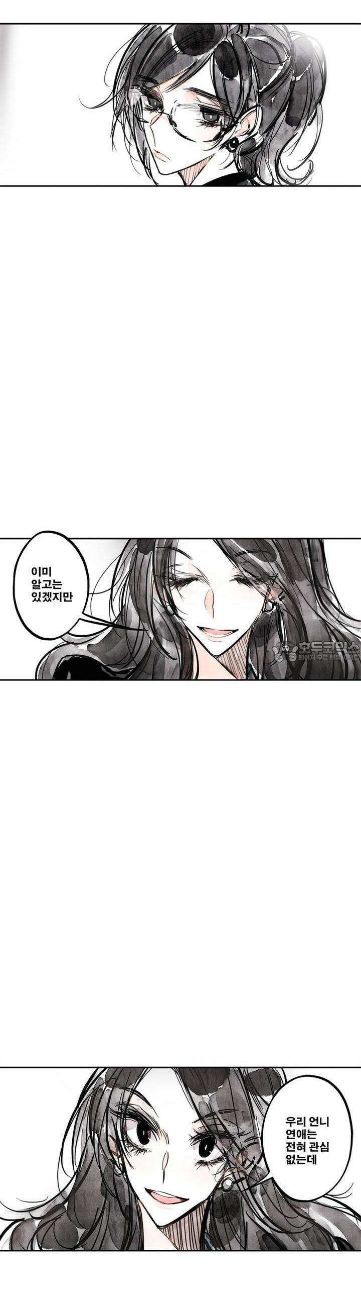 [GL] swallowtail 25화 31