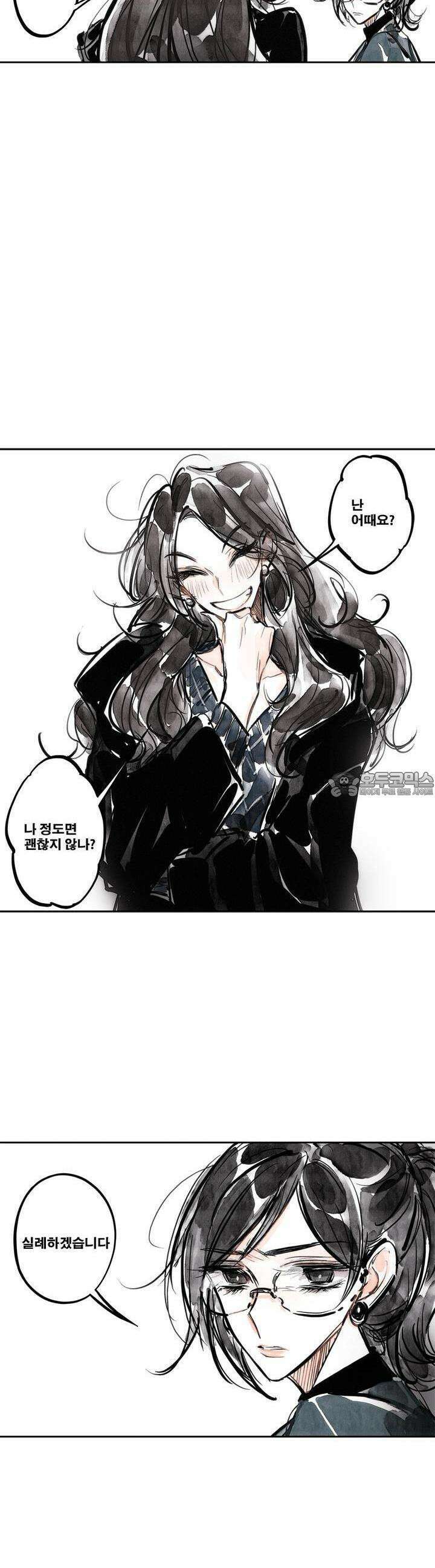 [GL] swallowtail 25화 33