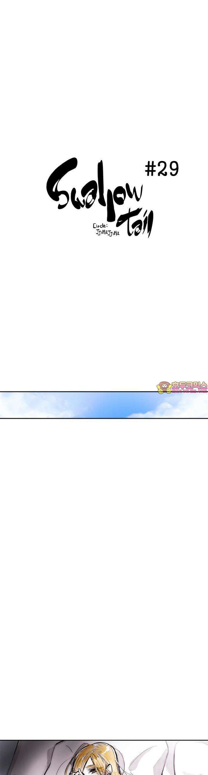 [GL] swallowtail 29화 1