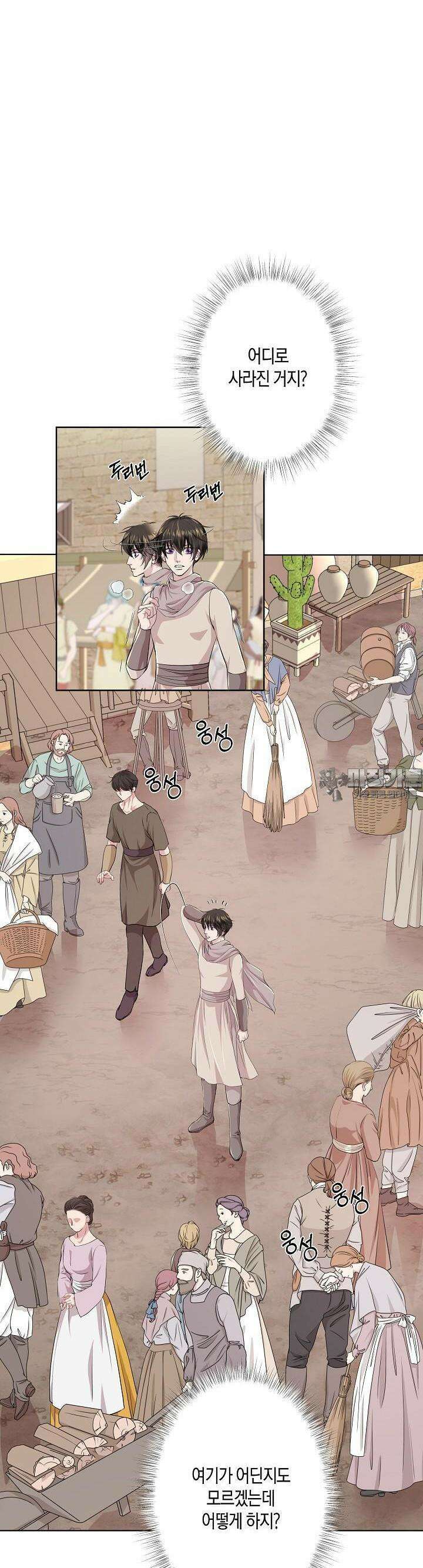 푸른 늑대의 밤 50화 3