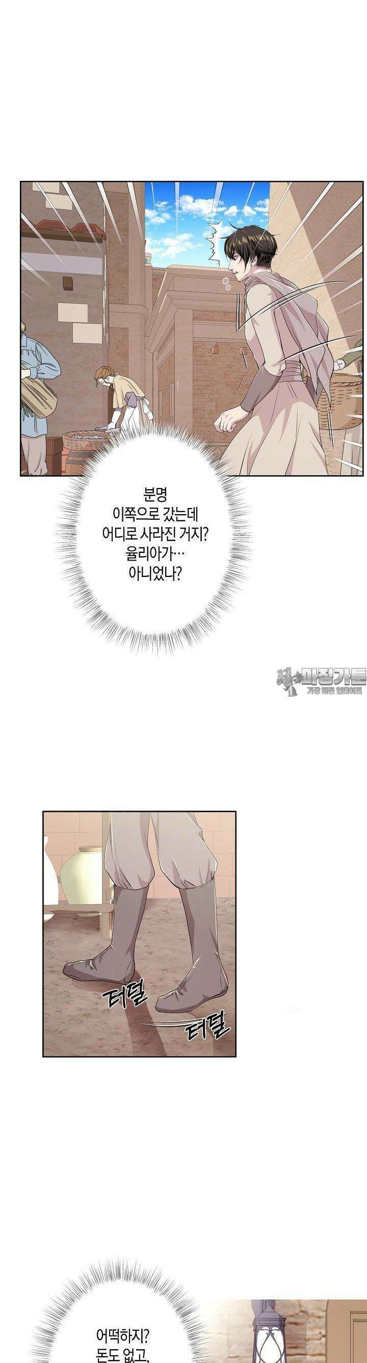 푸른 늑대의 밤 50화 6