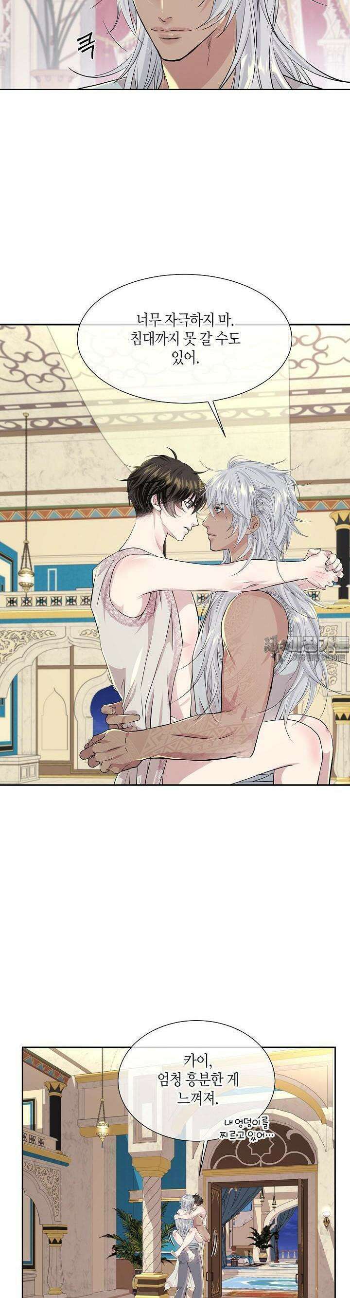푸른 늑대의 밤 55화 3