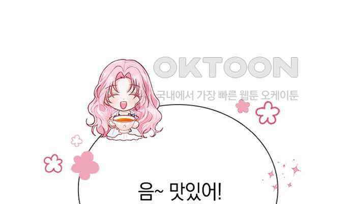 후궁의 초대 8화 1